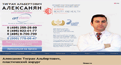 Desktop Screenshot of alexanyan.ru
